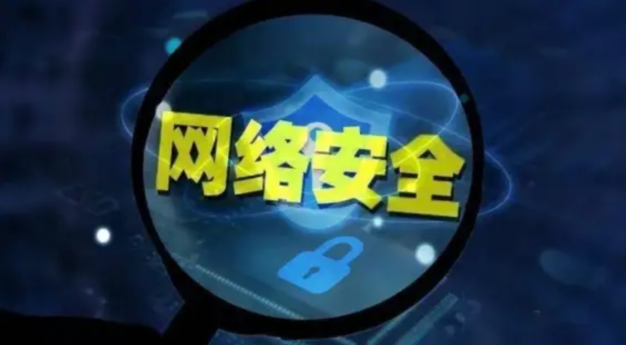 2023中國網(wǎng)絡安全報告及預測2024年網(wǎng)絡安全趨勢